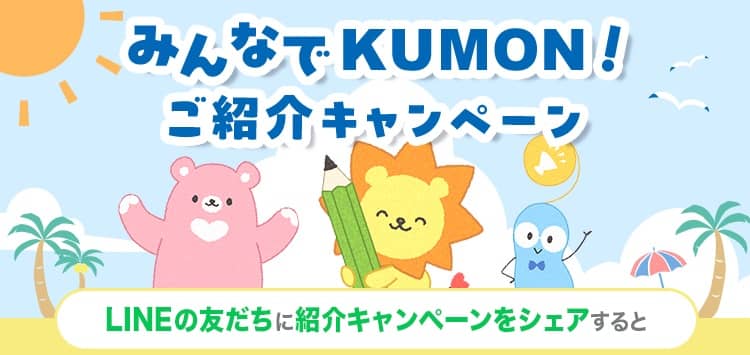 デジタルポイント 1,000ポイントが抽選で1万名に当たる