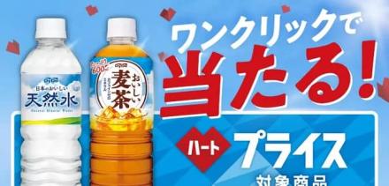 ダイドードリンコ商品詰め合わせセットが抽選で100名に当たる
