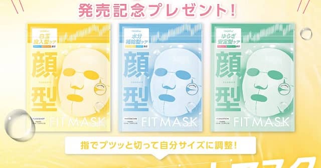 HADAFnd.フルフィットマスクが先着5,000名に貰える