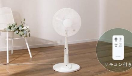 【訳あり】リモコン式リビング扇風機 5枚羽根が3,000円
