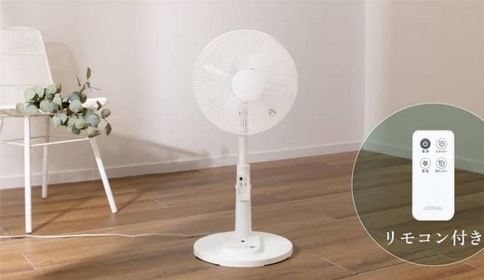 【訳あり】リモコン式リビング扇風機 5枚羽根が3,000円