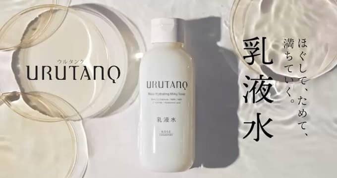 コーセー ウルタンク うるおい乳液/やわ膜クリーム 2回分サンプルが抽選で1万名にその場で当たる