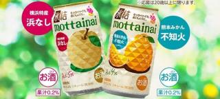 氷結 mottainai 浜なし＋不知火 各1本が抽選で300名に当たる