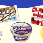 選べるアイスギフトが500名にその場で当たる