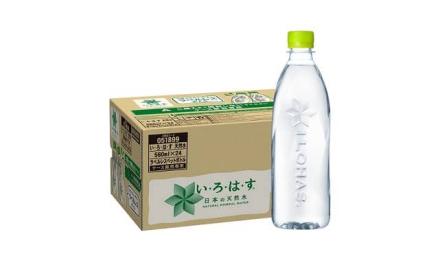 【1本37円】Amazonでい・ろ・は・す 560ml×24本が実質878円