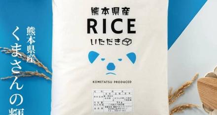 【5kg 1,880円～】令和7年 熊本県産 くまさんの輝きがセール中