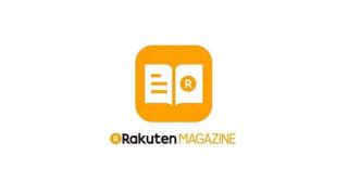 雑誌読み放題の楽天マガジンが、合計4か月間 10円で利用可能なキャンペーン実施中