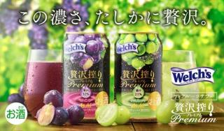 【毎日応募】アサヒ贅沢搾り 350ml コンビニ無料引換クーポンが18.3万名にその場で当たる