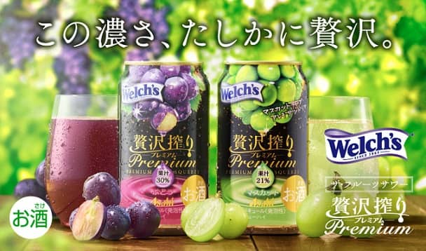 【毎日応募】アサヒ贅沢搾り 350ml コンビニ無料引換クーポンが18.3万名にその場で当たる