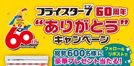 Amazonギフトカード 3,000円分 / PayPayポイント 500円相当が抽選で合計600名に当たる