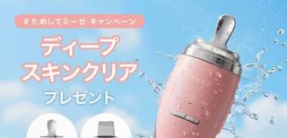 【毎日応募】えらべるPay 最大10,000円分が抽選で500名にその場で当たる