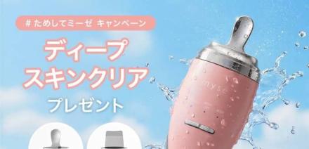【毎日応募】えらべるPay 最大10,000円分が抽選で500名にその場で当たる