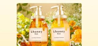 【モニター】&honey Rich リュクスリペア シリーズ4点が抽選で100名に当たる