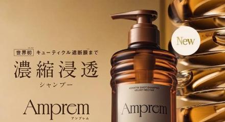 【毎日応募】ケラチンショット シャンプー&トリートメント お試しサシェ 3包セットが500名にその場で当たる