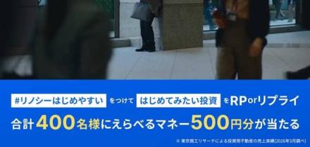えらべるマネー 500円分が抽選で400名に当たる