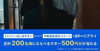 えらべるマネー500円分が抽選で200名にその場で当たる