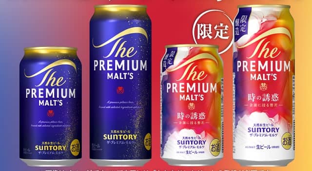 【通知が届いた方限定】ザ・プレミアム・モルツ/  時の誘惑 350ml缶/500ml缶が15万名にその場で当たる