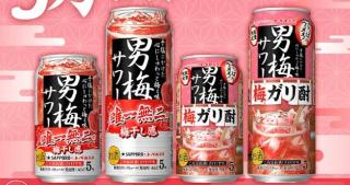 【通知が届いた方限定】サッポロ男梅サワー/男梅サワー 梅ガリ酎が抽選で5万名にその場で当たる