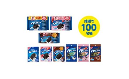 オレオ製品詰め合わせ / QUOカードPay 2,000円分が抽選で600名に当たる