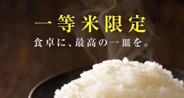 【5kg 2,035円】令和8年産 徳島県産 コシヒカリ 一等米 10kg 4,069円