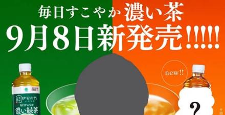 毎日すこやか 濃い緑茶 / 濃いほうじ茶 600ml 1ケースが抽選で合計511名に当たる