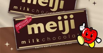 【毎日応募】明治ミルクチョコレート50gが抽選で毎日100名 合計1,000名にその場で当たる