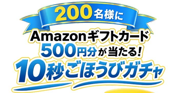 PontaAmazongiftcard500