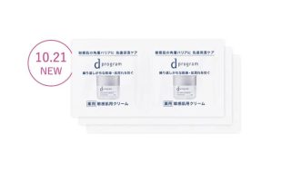 dプログラム スキンリペアクリーム パウチサンプル3日分が抽選で4,000名に当たる