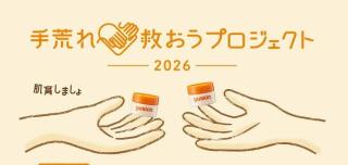 ユースキン 4g サンプル 2個が抽選で1万名に当たる